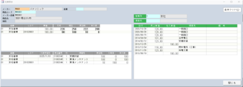 建太郎　在庫画面